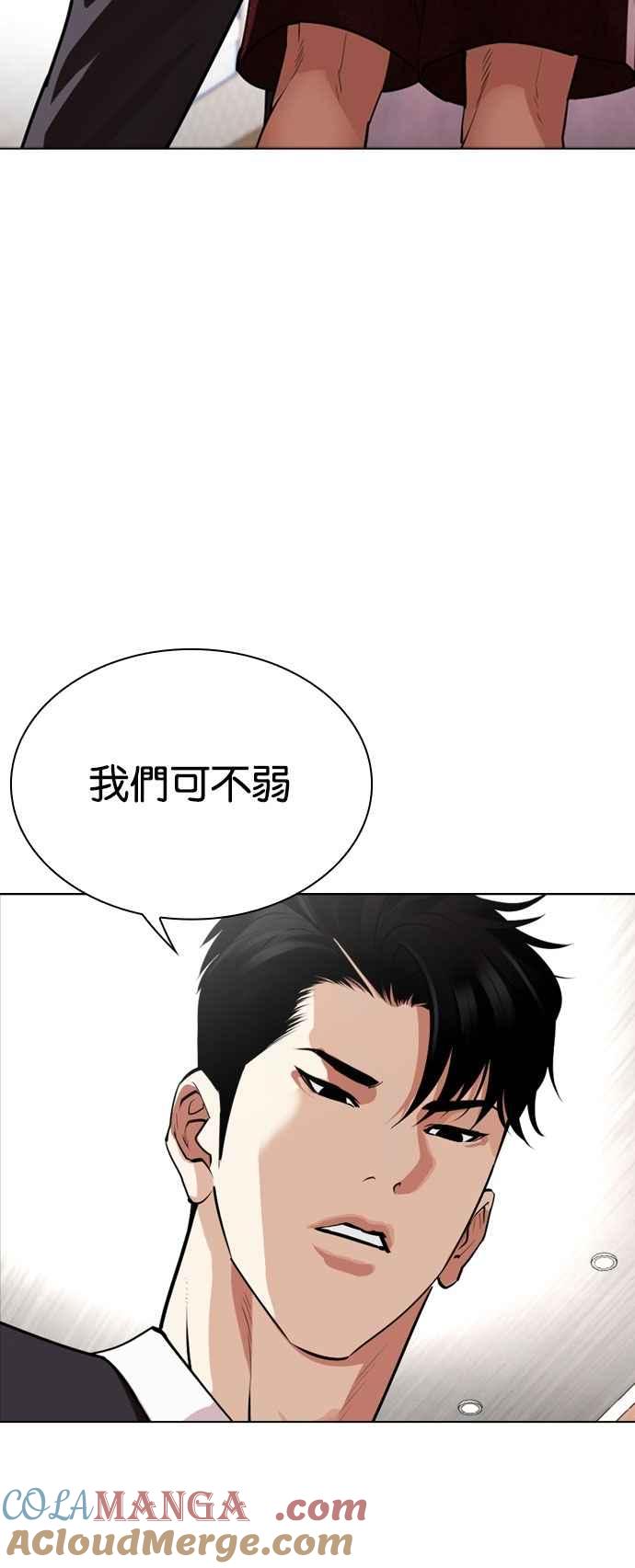 看脸时代 [第535话] 釜山 [05] 第117页