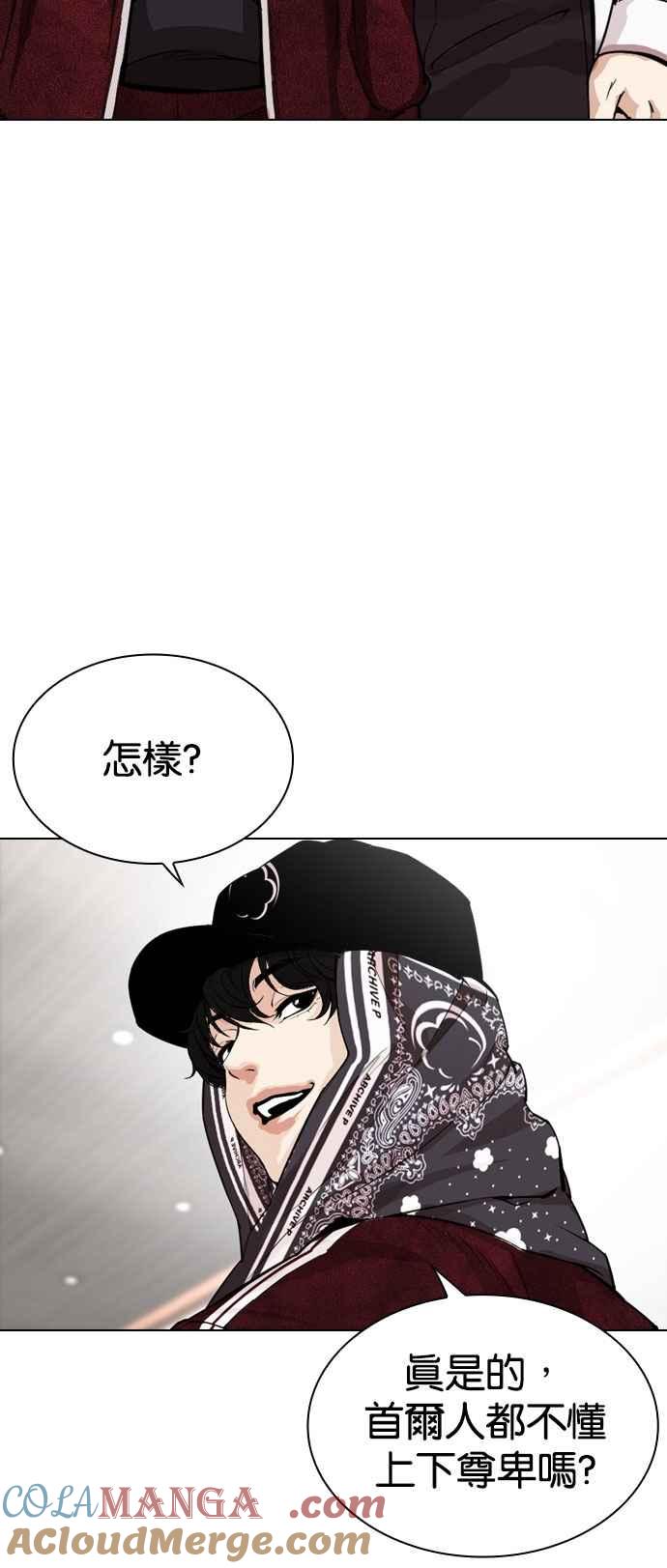 看脸时代 [第535话] 釜山 [05] 第109页