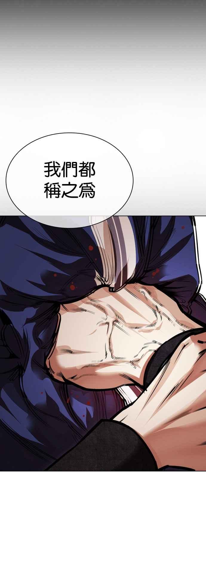 看脸时代 [第535话] 釜山 [05] 第99页