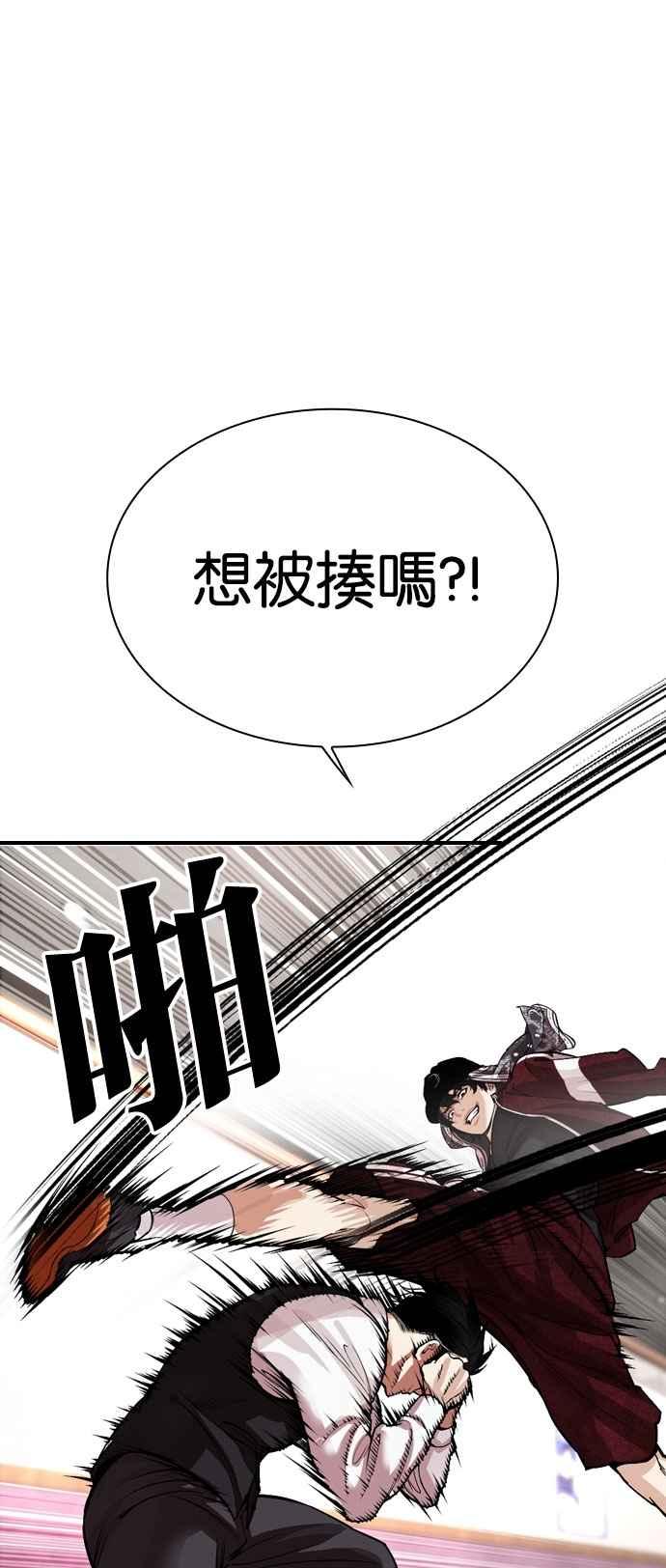 看脸时代 [第535话] 釜山 [05] 第111页