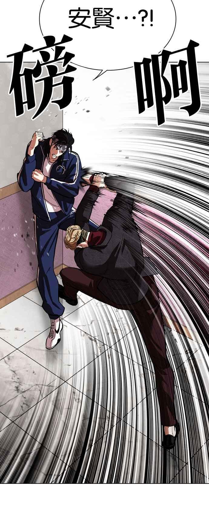 看脸时代 [第535话] 釜山 [05] 第87页