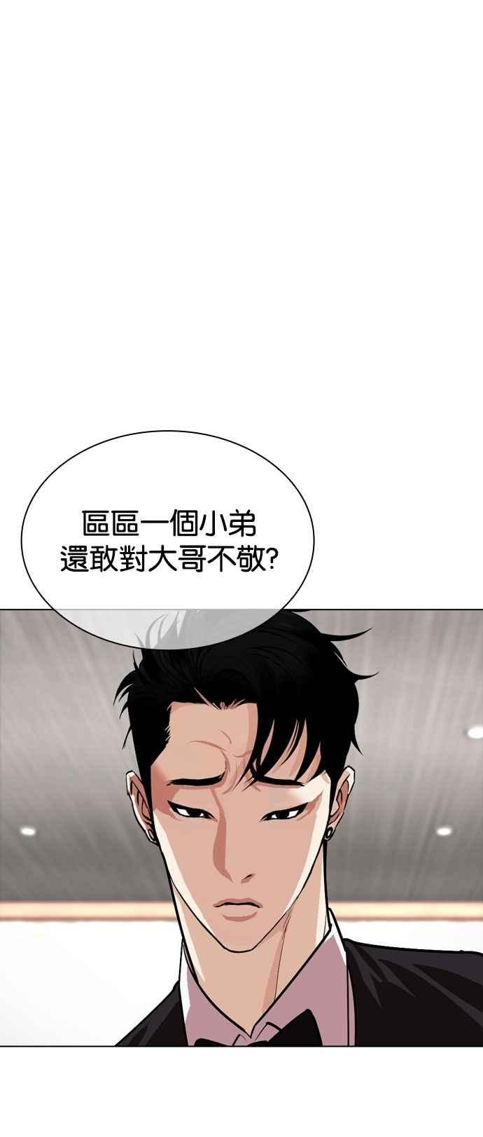 看脸时代 [第535话] 釜山 [05] 第110页