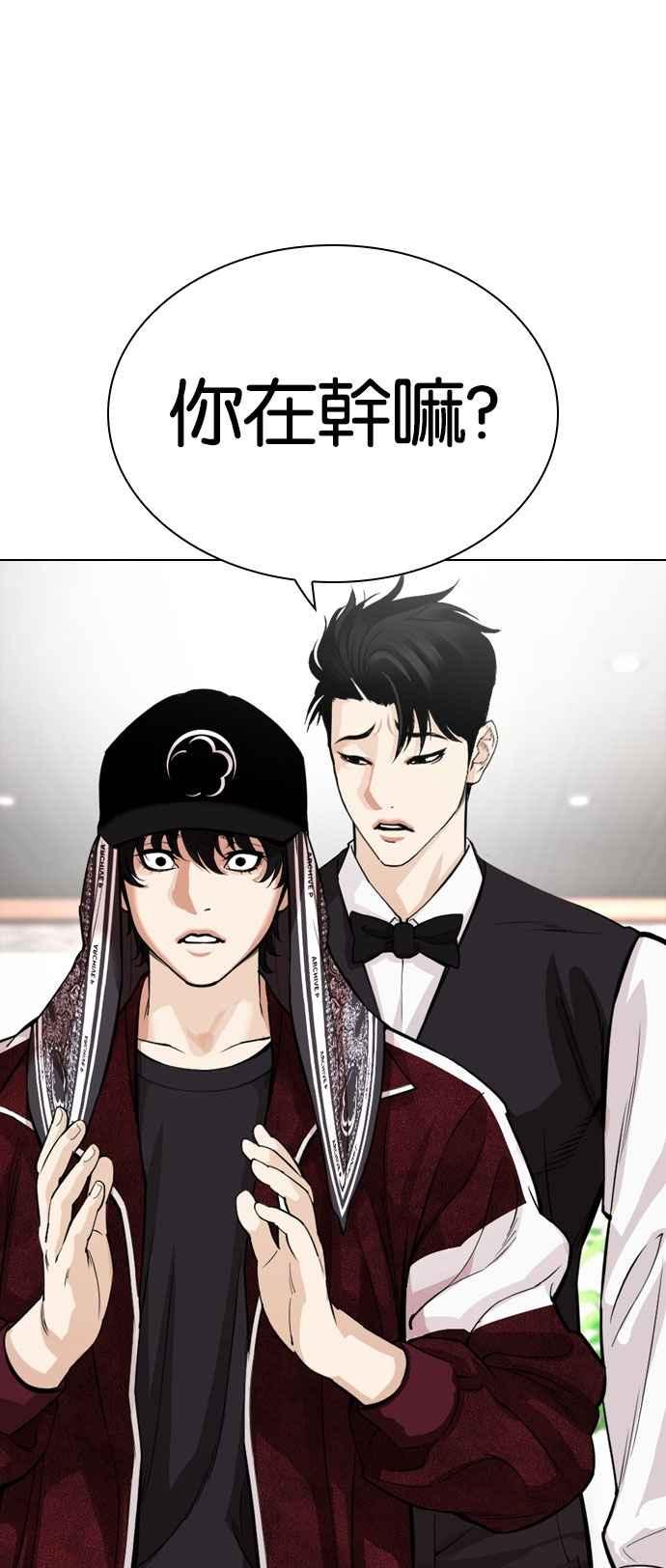 看脸时代 [第535话] 釜山 [05] 第108页