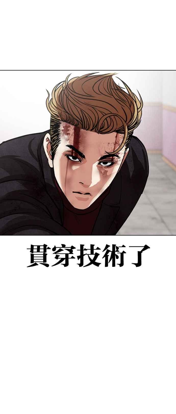 看脸时代 [第535话] 釜山 [05] 第104页