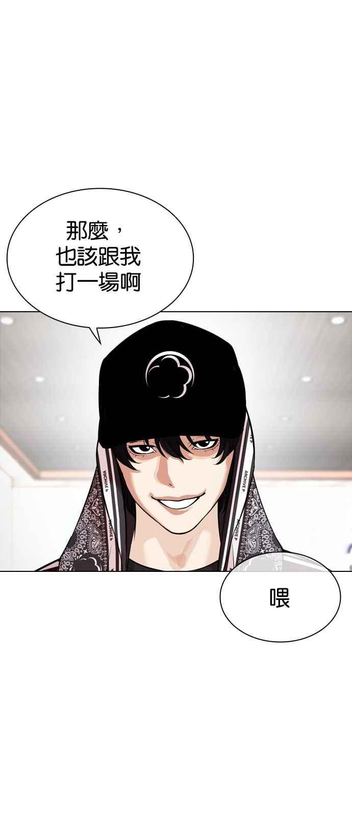 看脸时代 [第535话] 釜山 [05] 第107页