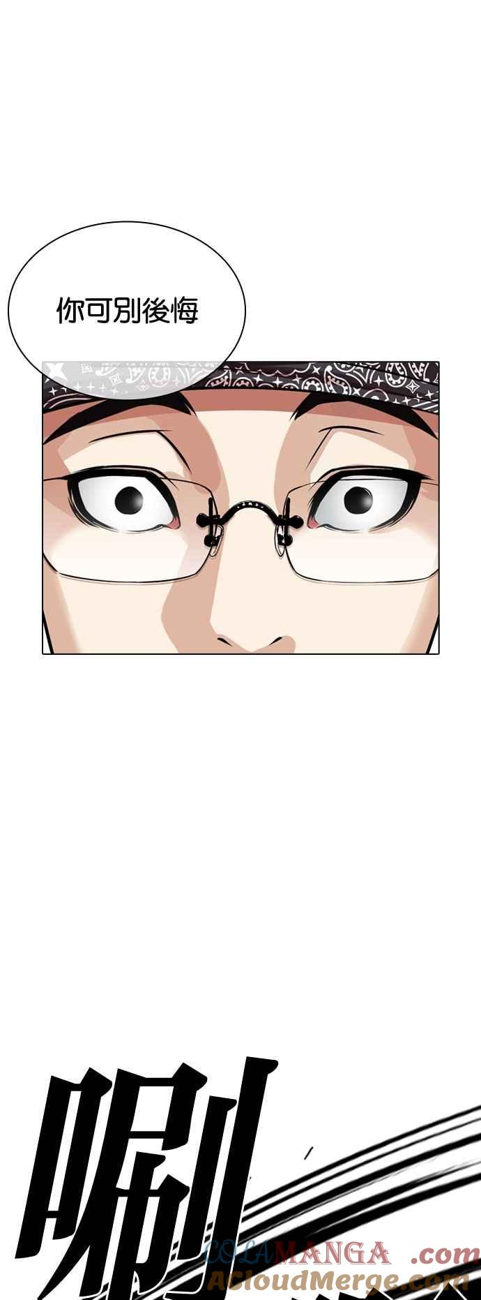 看脸时代 [第535话] 釜山 [05] 第129页