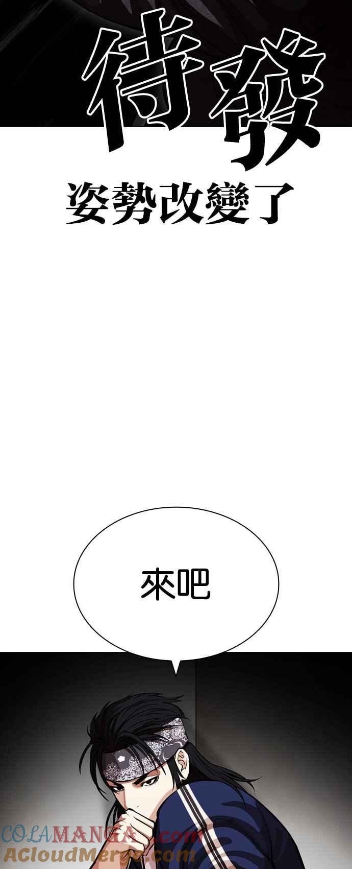 看脸时代 [第535话] 釜山 [05] 第85页