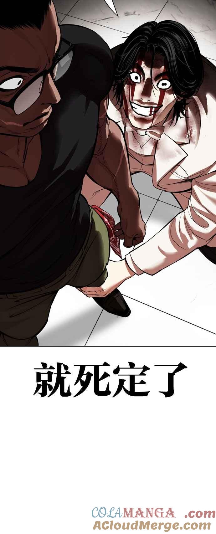 看脸时代 [第535话] 釜山 [05] 第125页