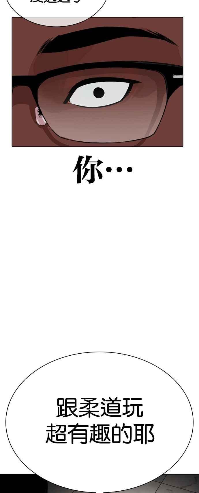 看脸时代 [第535话] 釜山 [05] 第124页
