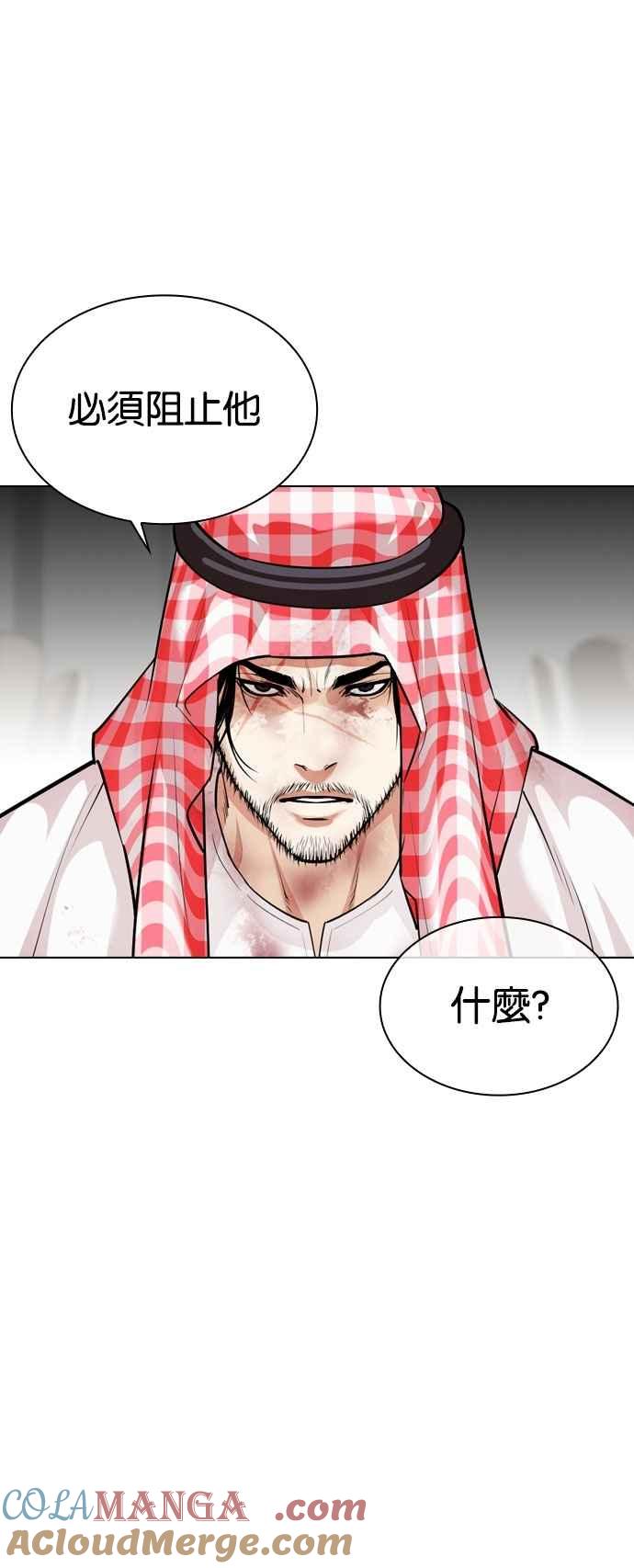 看脸时代 [第535话] 釜山 [05] 第121页