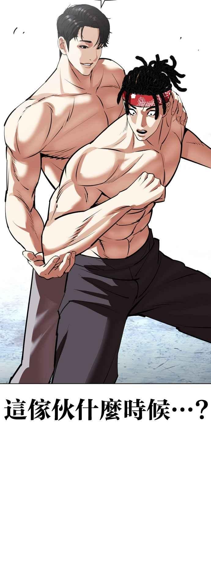 看脸时代 [第535话] 釜山 [05] 第136页