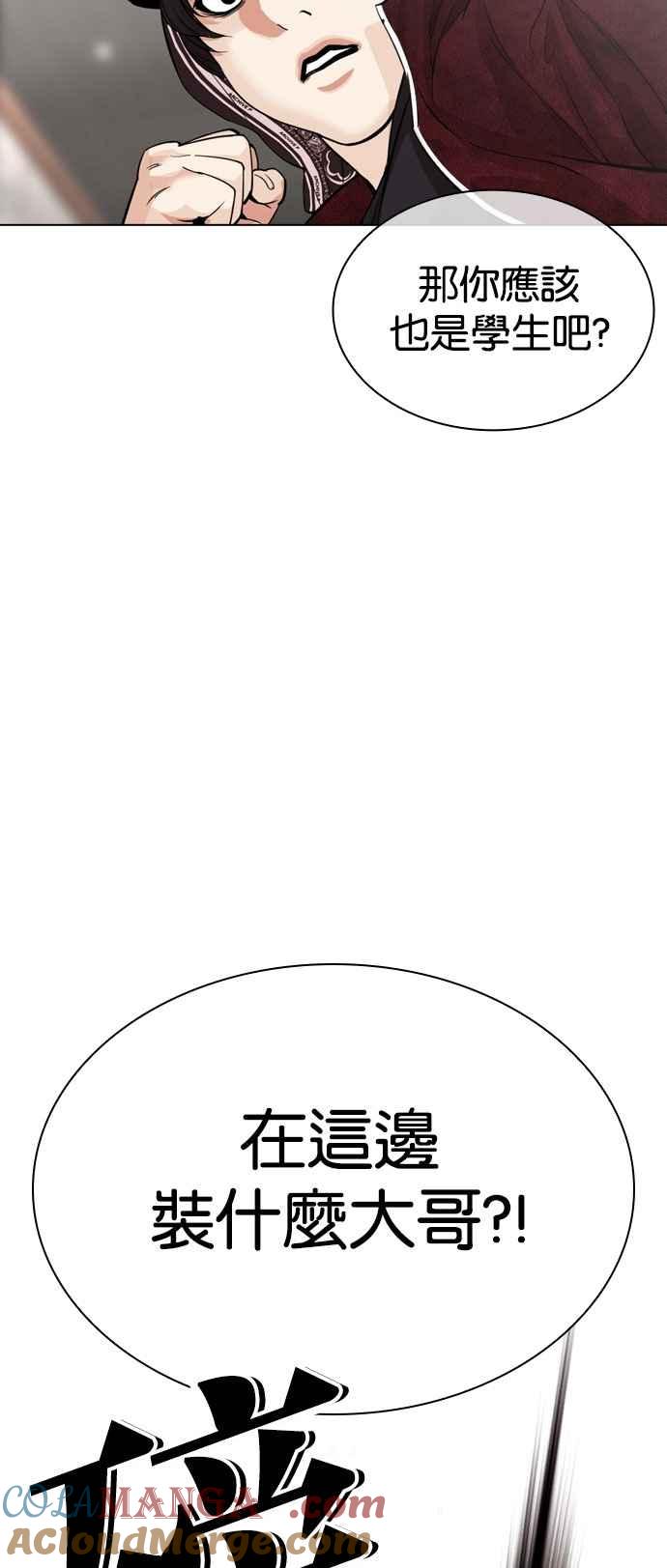 看脸时代 [第535话] 釜山 [05] 第113页
