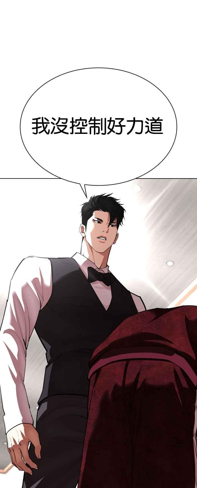 看脸时代 [第535话] 釜山 [05] 第116页