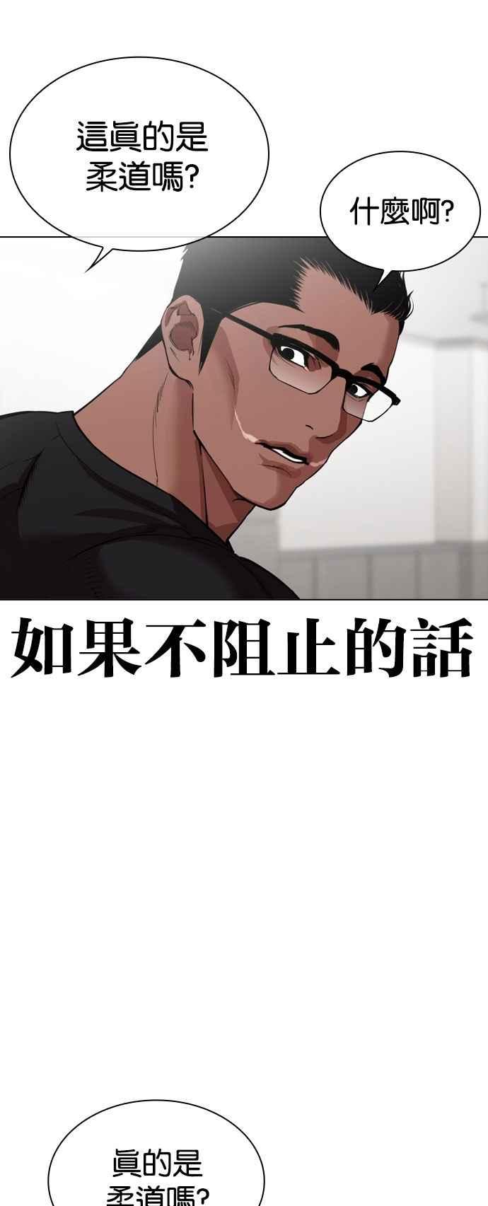 看脸时代 [第535话] 釜山 [05] 第122页