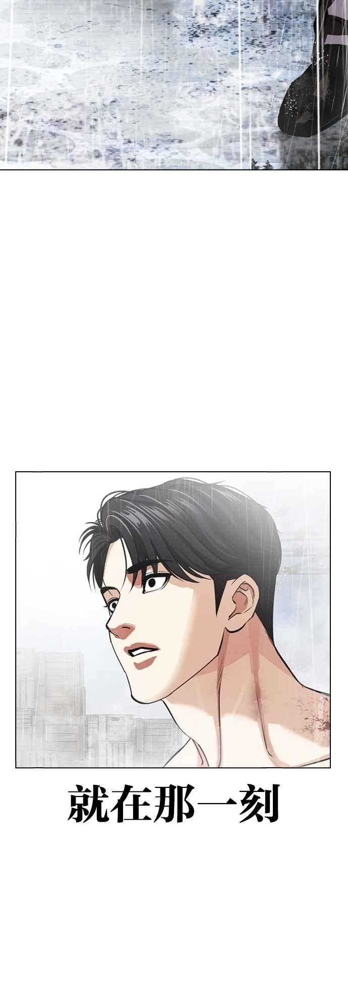 看脸时代 [第543话] 釜山 [13] 第104页