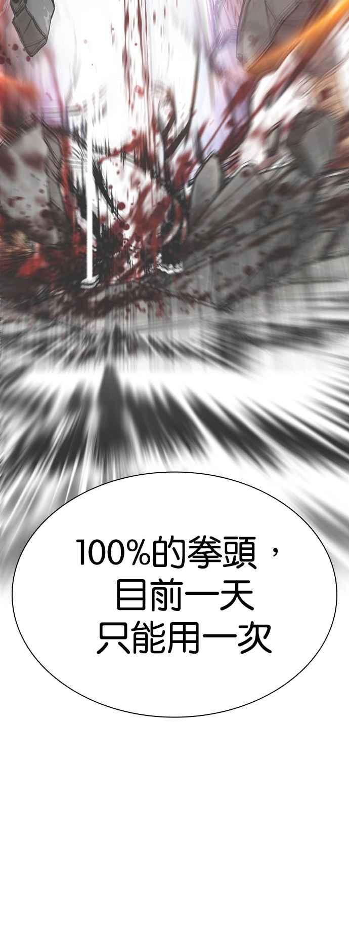 看脸时代 [第543话] 釜山 [13] 第96页