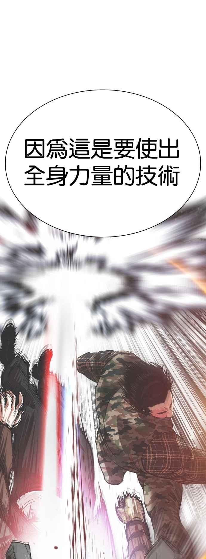 看脸时代 [第543话] 釜山 [13] 第95页