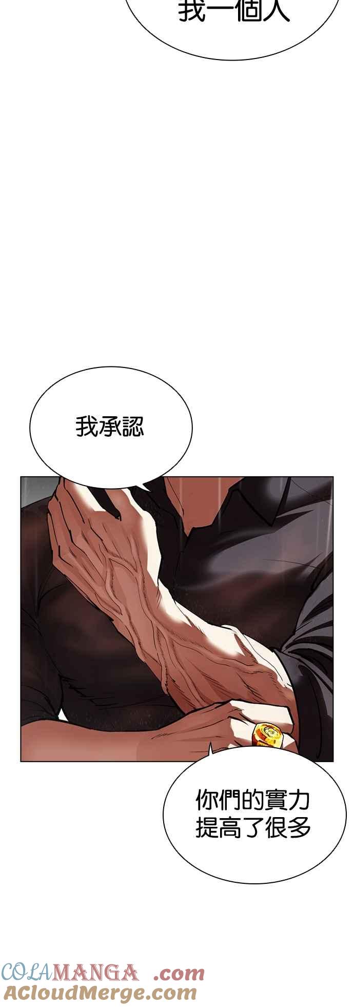 看脸时代 [第543话] 釜山 [13] 第101页