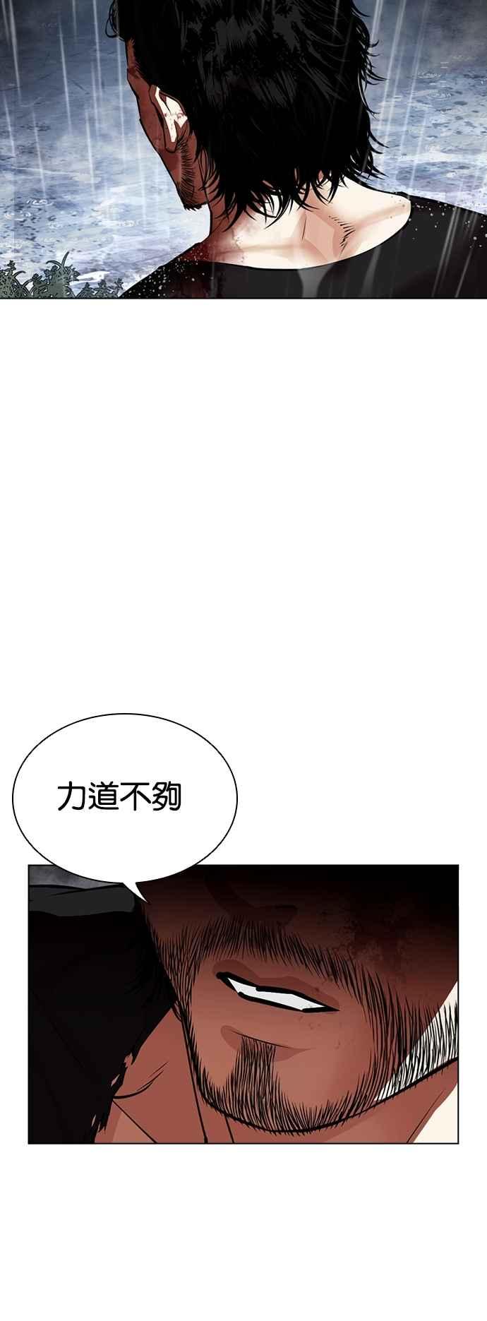 看脸时代 [第543话] 釜山 [13] 第94页