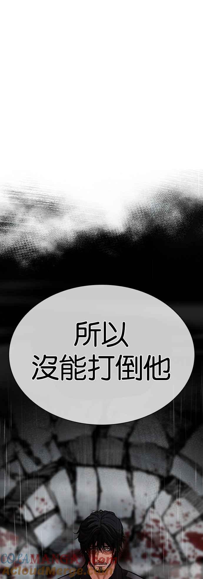 看脸时代 [第543话] 釜山 [13] 第97页