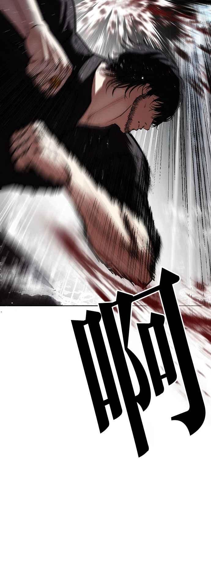 看脸时代 [第544话] 釜山 [14] 第102页