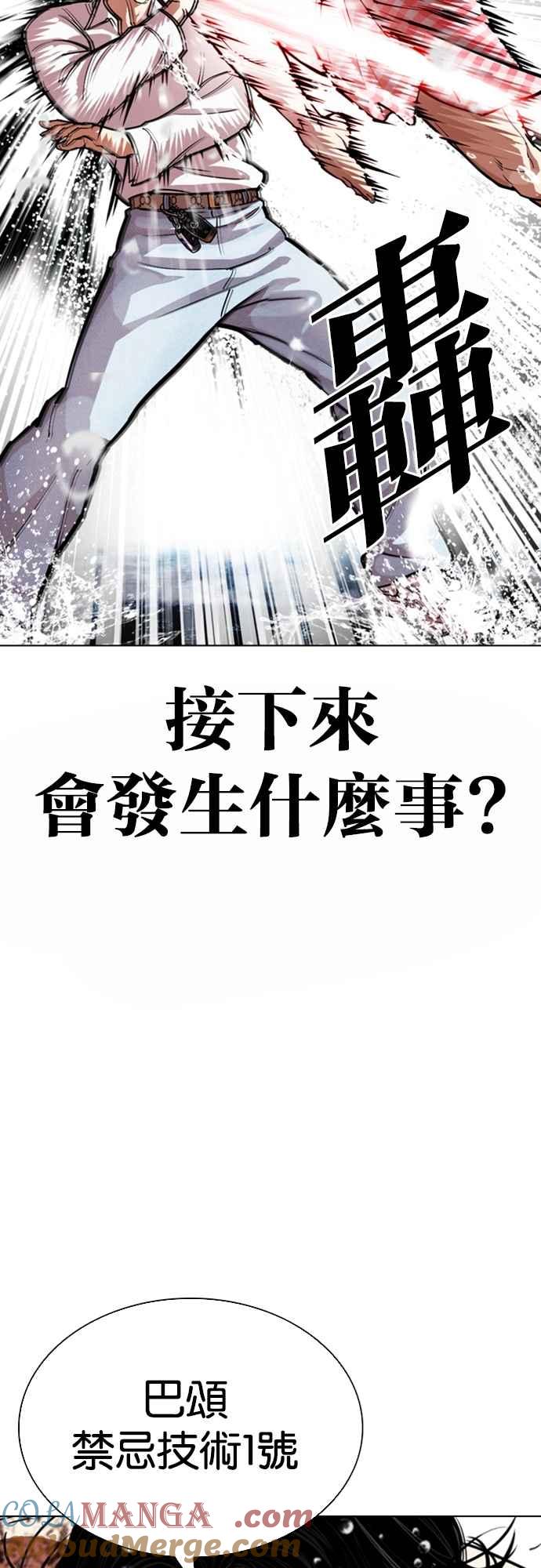 看脸时代 [第546话] 釜山 [16] 第29页