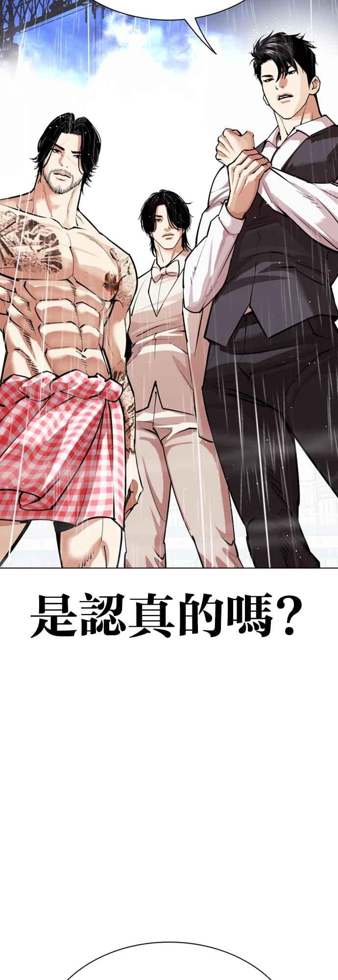 看脸时代 [第546话] 釜山 [16] 第16页