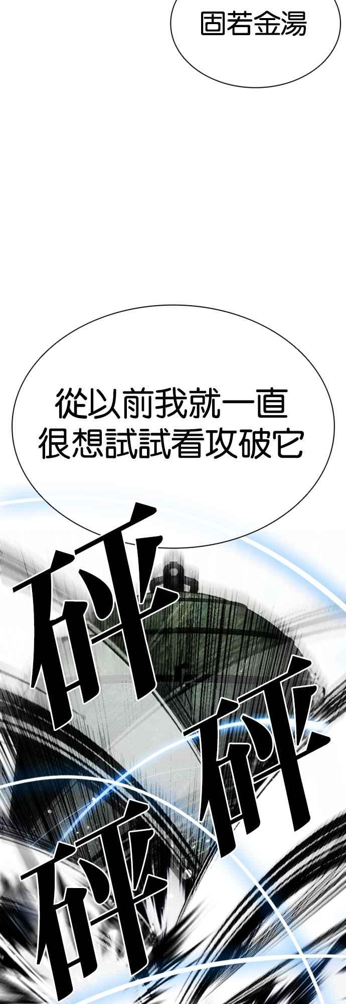 看脸时代 [第546话] 釜山 [16] 第54页