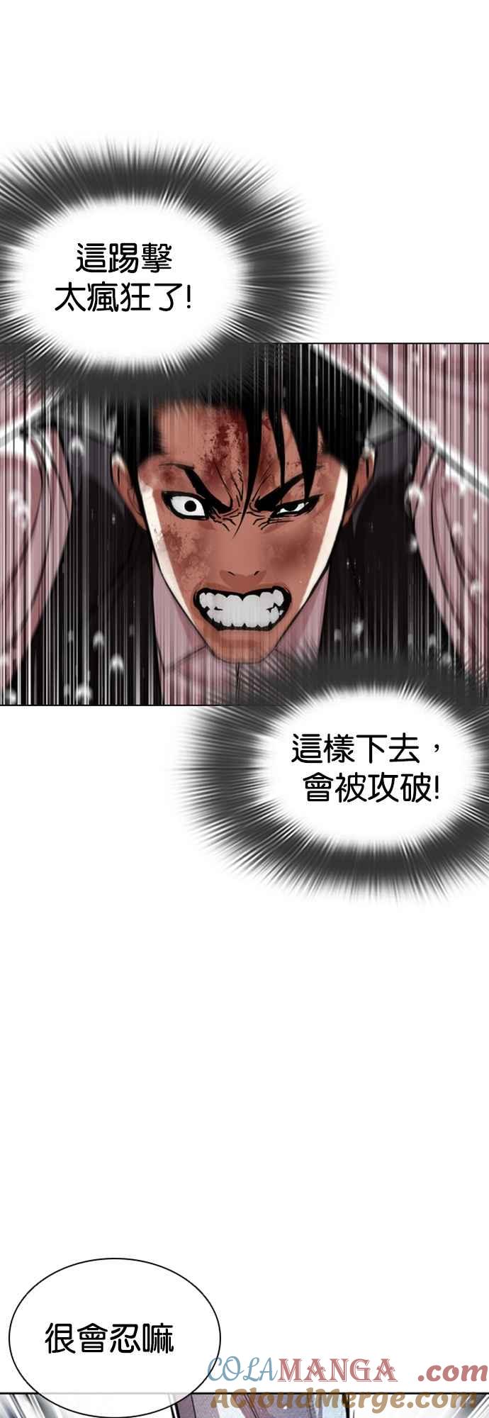 看脸时代 [第546话] 釜山 [16] 第57页
