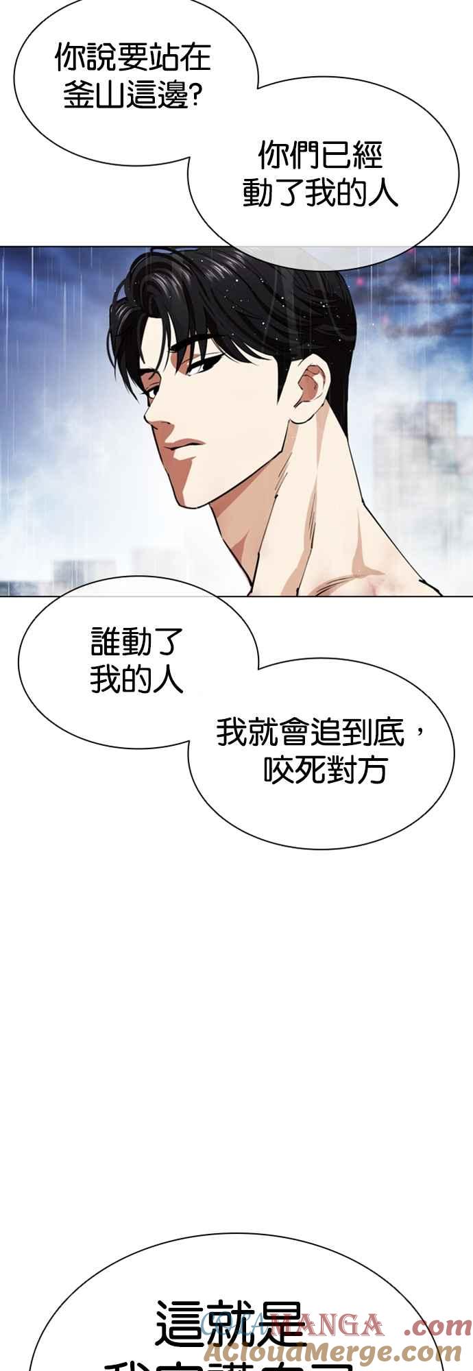 看脸时代 [第546话] 釜山 [16] 第13页