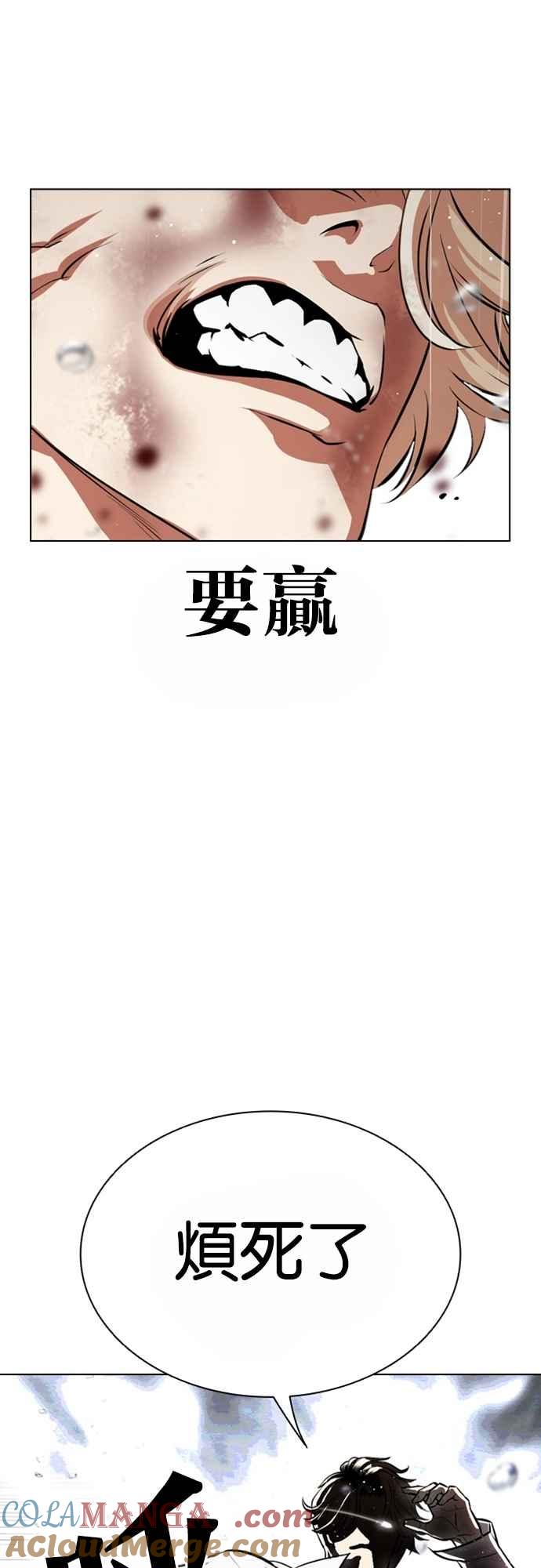 看脸时代 [第546话] 釜山 [16] 第45页