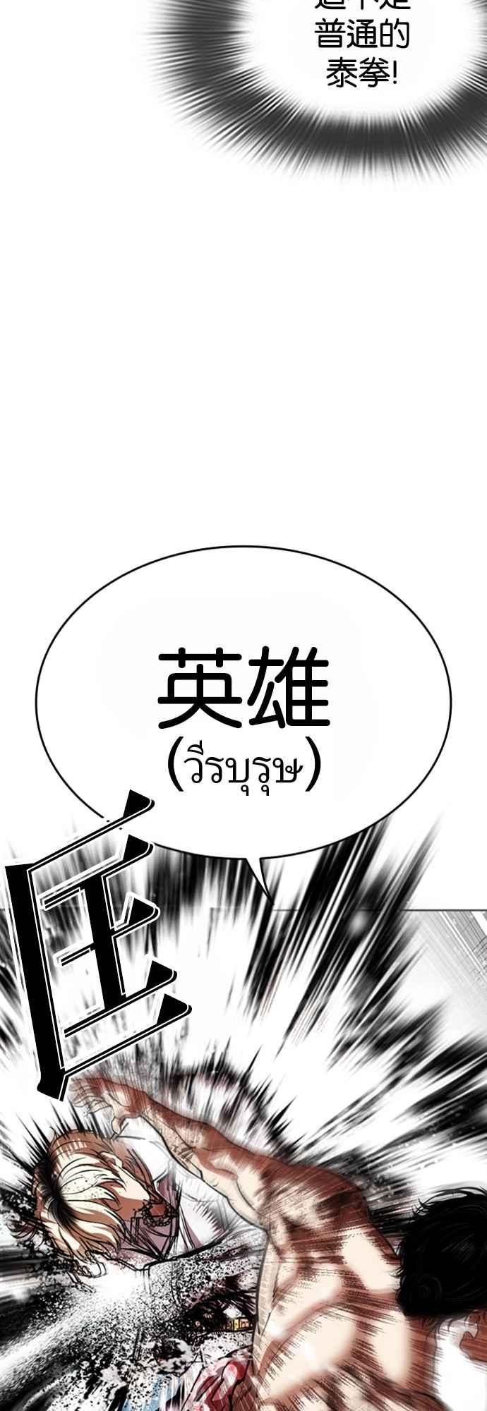 看脸时代 [第546话] 釜山 [16] 第31页