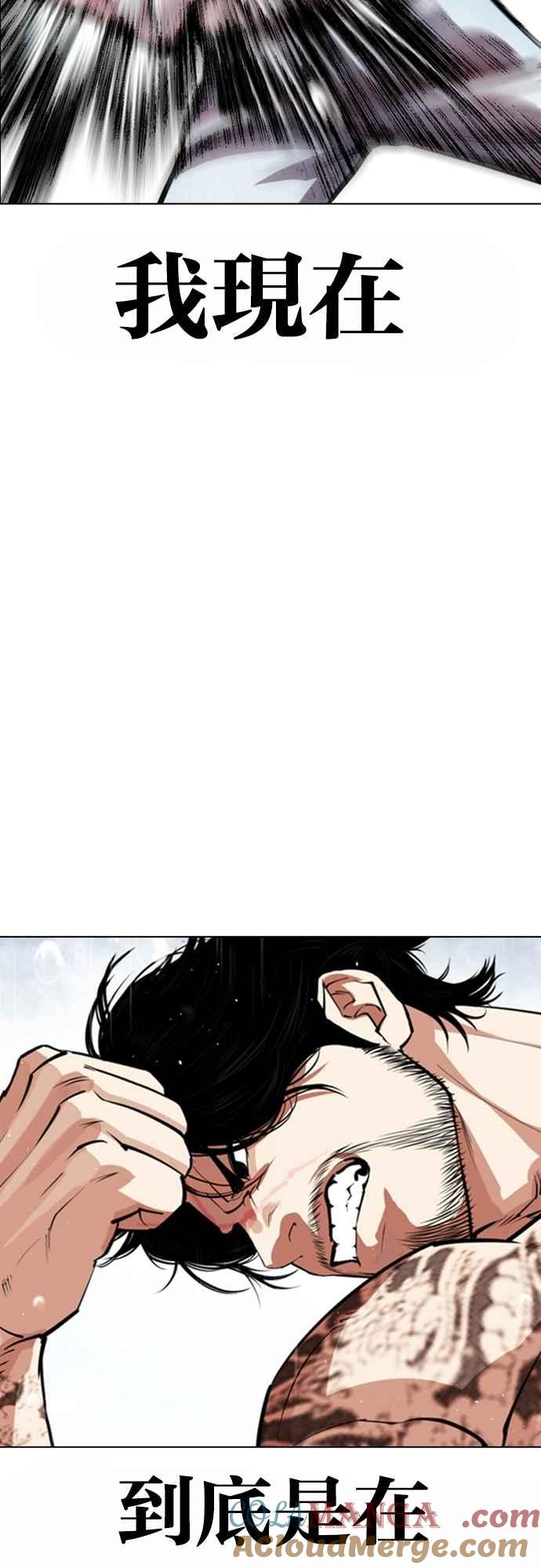 看脸时代 [第546话] 釜山 [16] 第37页