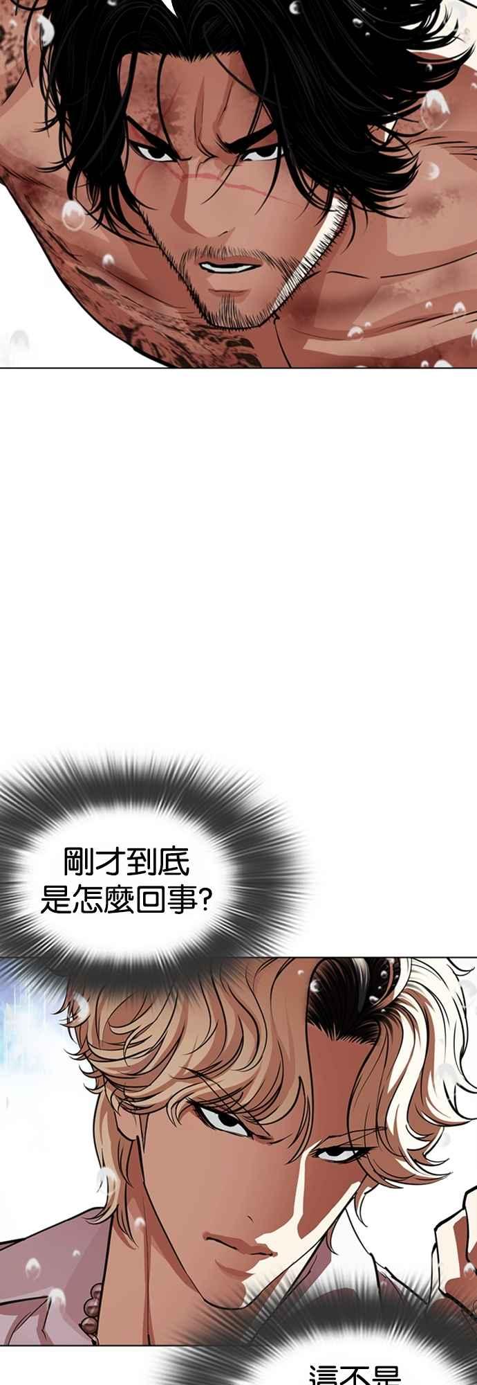 看脸时代 [第546话] 釜山 [16] 第30页