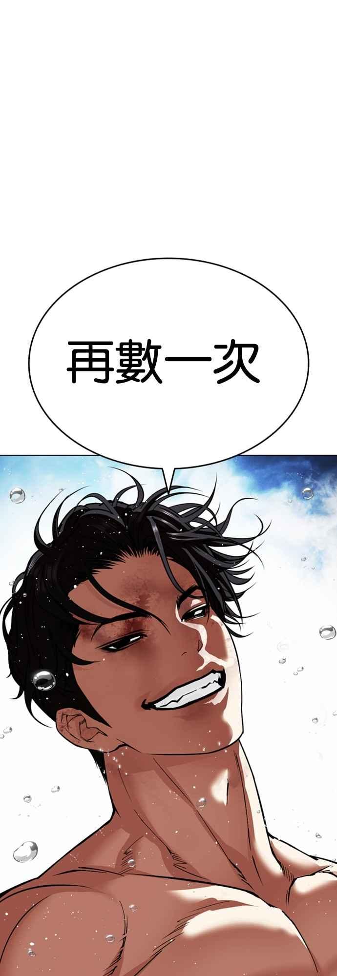 看脸时代 [第546话] 釜山 [16] 第62页
