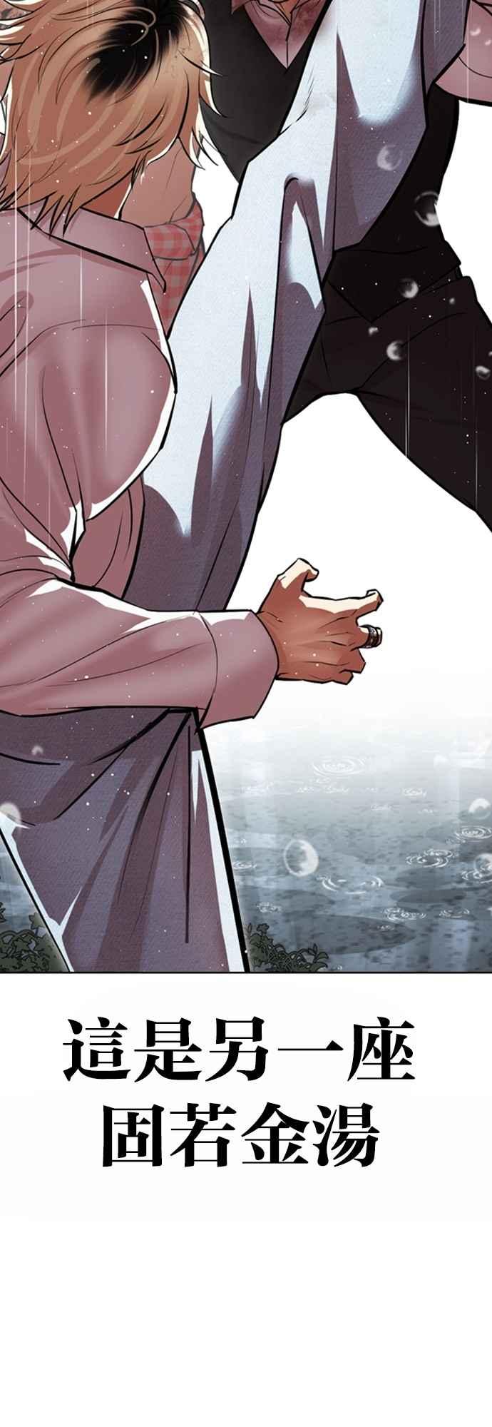 看脸时代 [第546话] 釜山 [16] 第50页