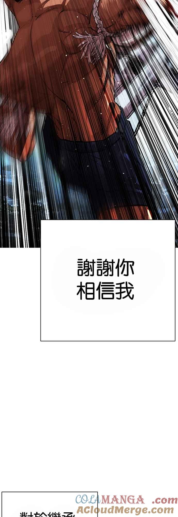 看脸时代 [第546话] 釜山 [16] 第41页
