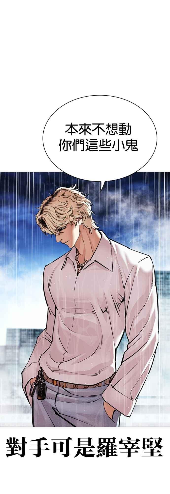 看脸时代 [第546话] 釜山 [16] 第19页