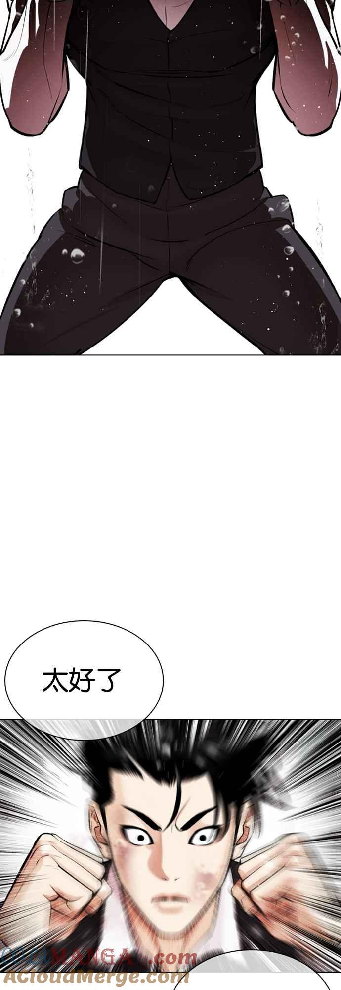 看脸时代 [第546话] 釜山 [16] 第53页