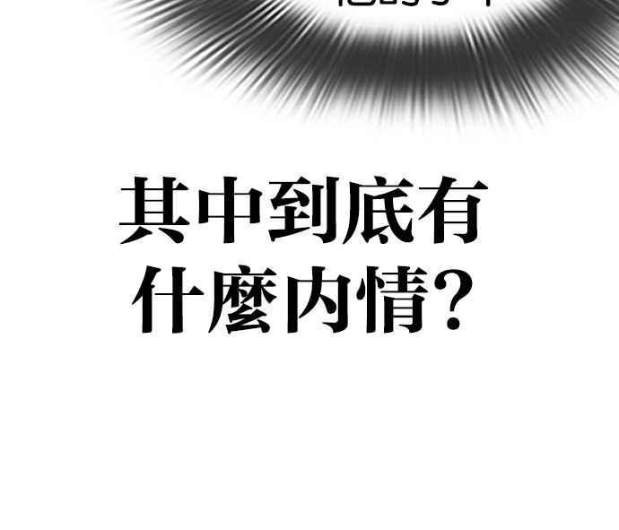 看脸时代 [第546话] 釜山 [16] 第11页