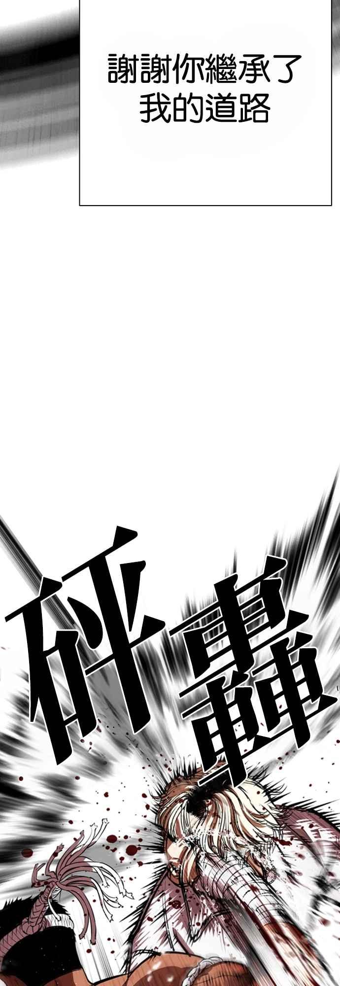 看脸时代 [第546话] 釜山 [16] 第40页