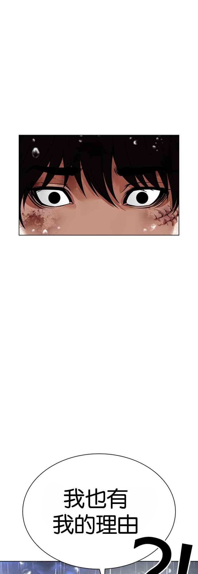看脸时代 [第546话] 釜山 [16] 第26页