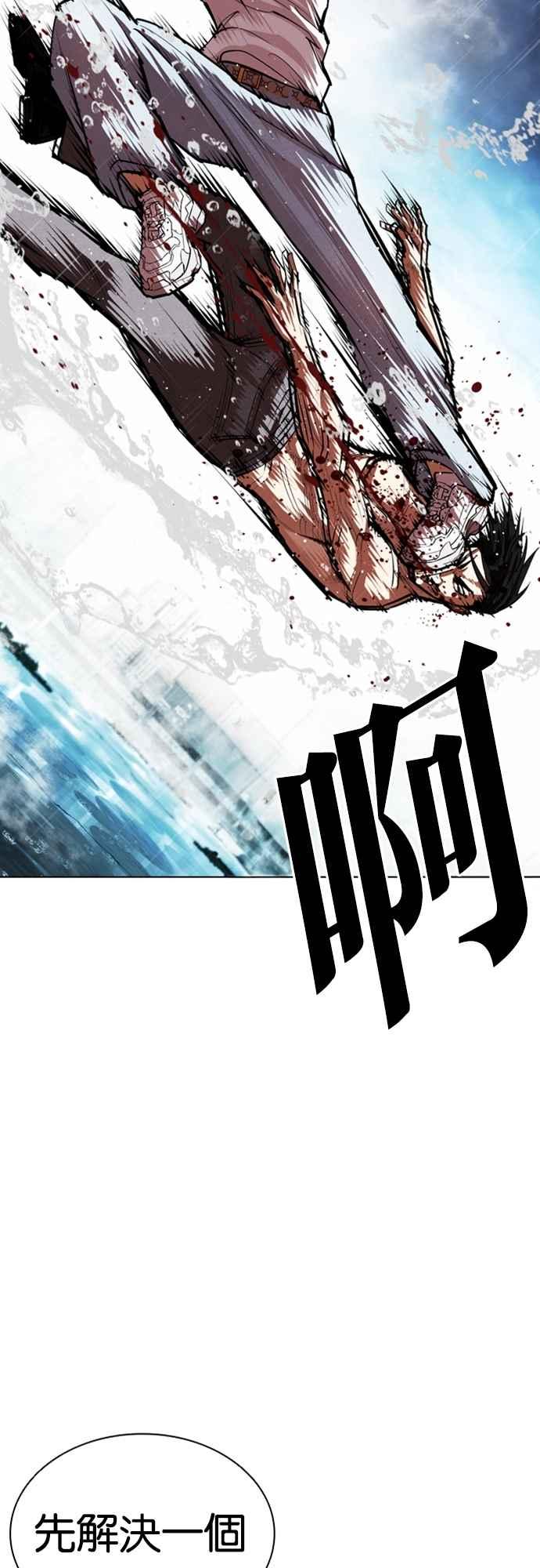 看脸时代 [第546话] 釜山 [16] 第60页