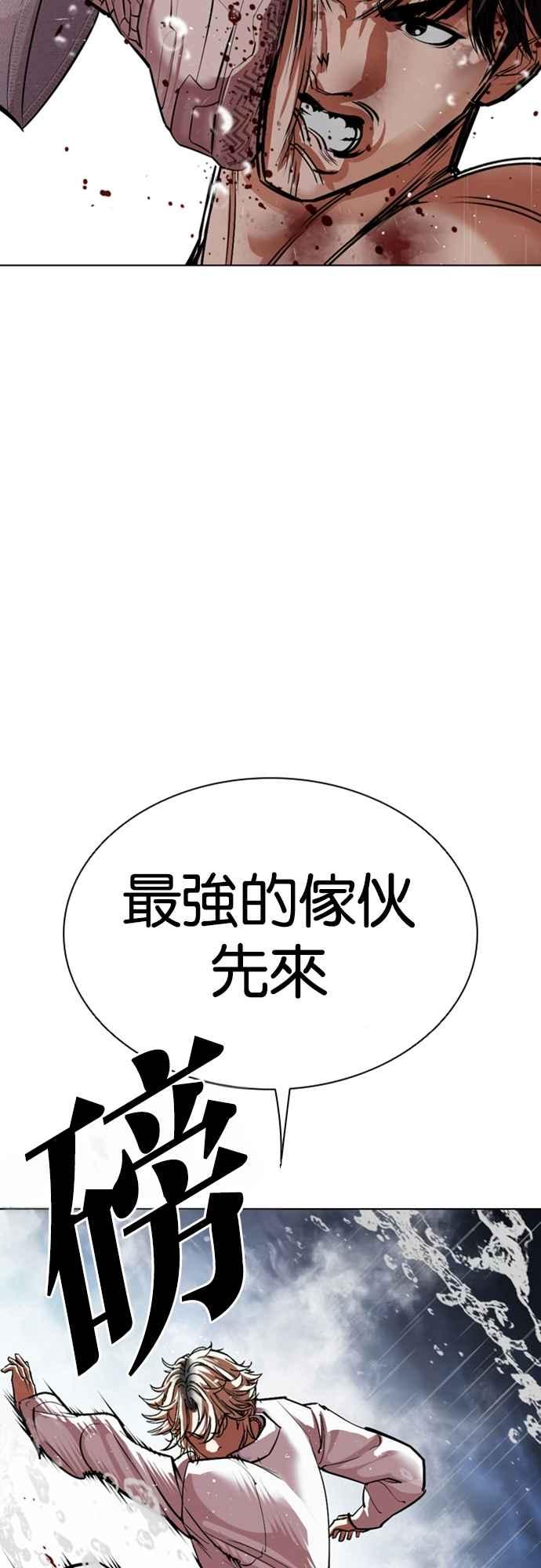 看脸时代 [第546话] 釜山 [16] 第59页