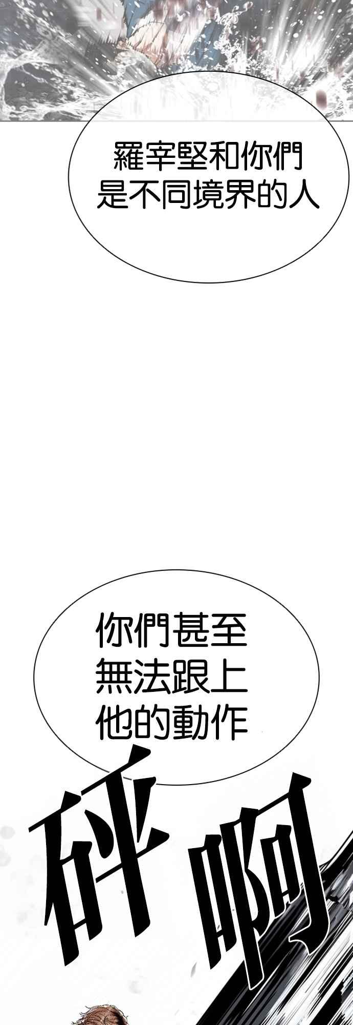 看脸时代 [第546话] 釜山 [16] 第23页