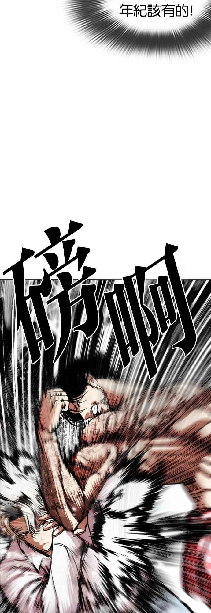 看脸时代 [第546话] 釜山 [16] 第36页
