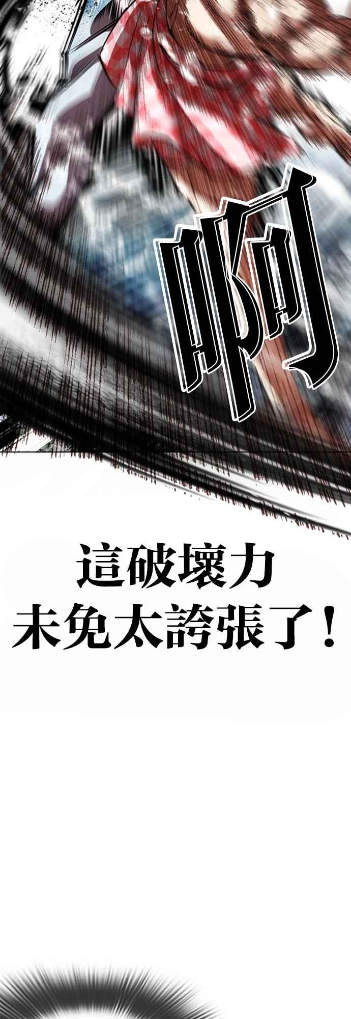 看脸时代 [第546话] 釜山 [16] 第32页