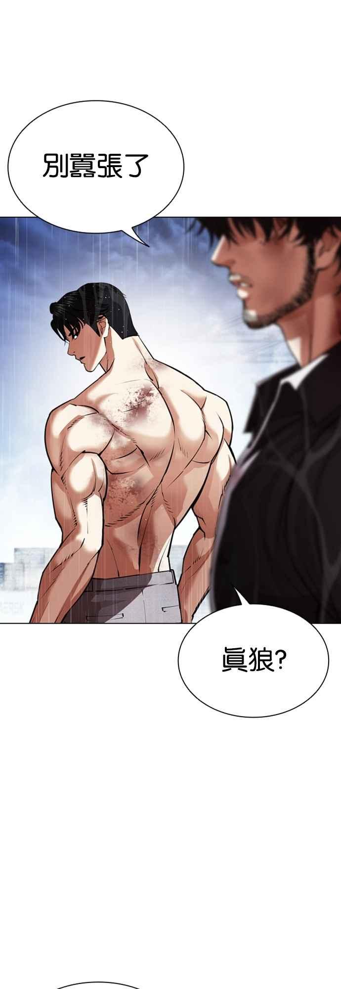 看脸时代 [第546话] 釜山 [16] 第12页