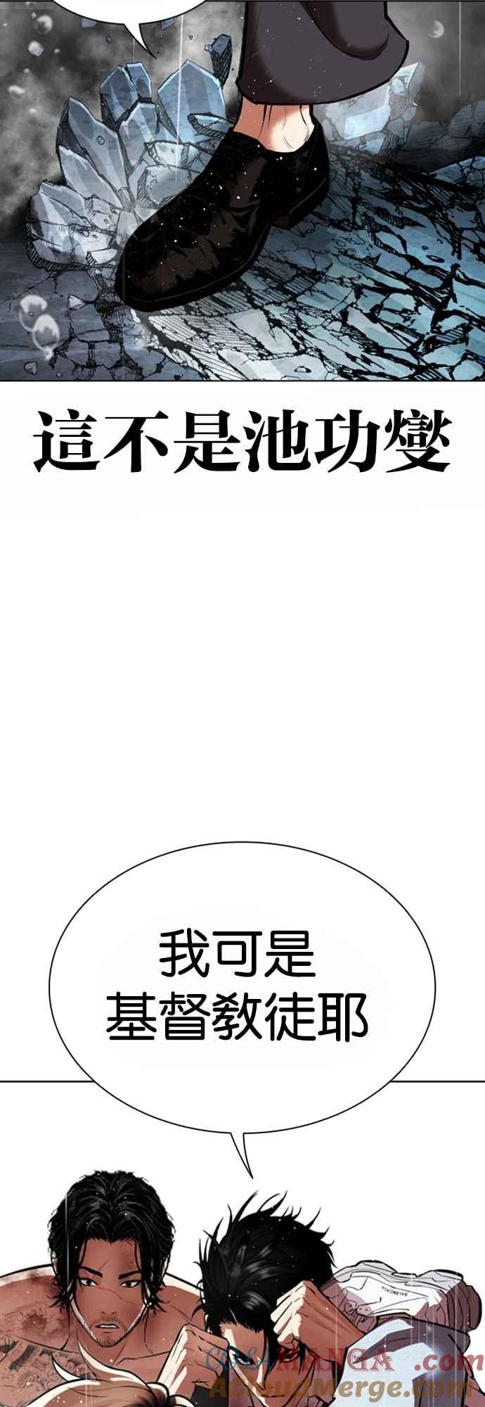 看脸时代 [第546话] 釜山 [16] 第49页