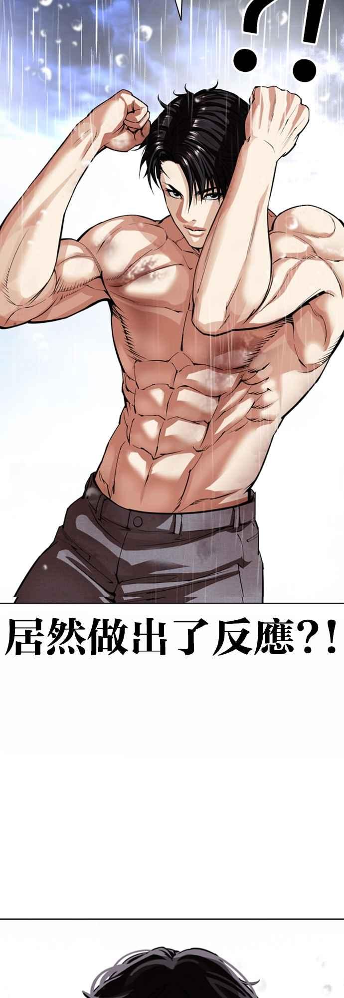 看脸时代 [第546话] 釜山 [16] 第27页